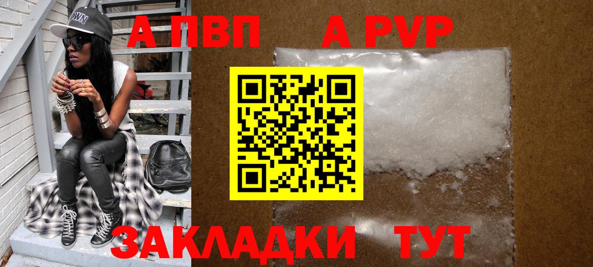 APVP мука Карпинск
