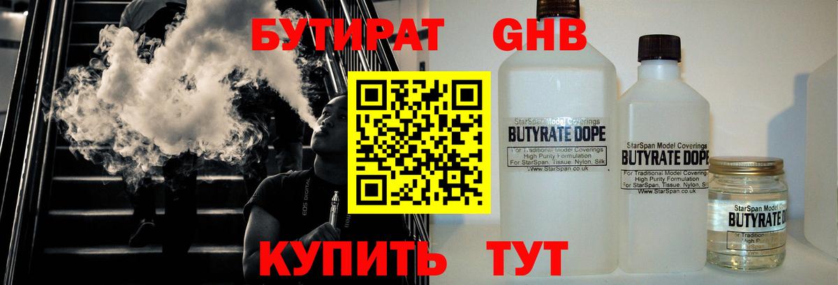 БУТИРАТ буратино Карпинск