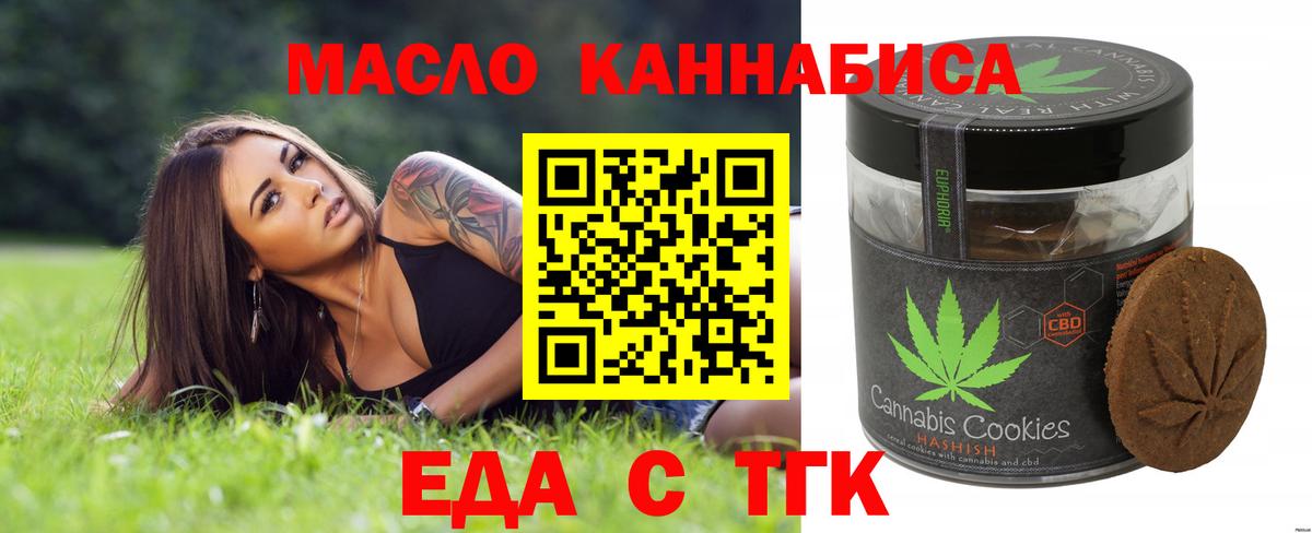 Карпинск  Печенье с ТГК конопля  Вход с VPN 