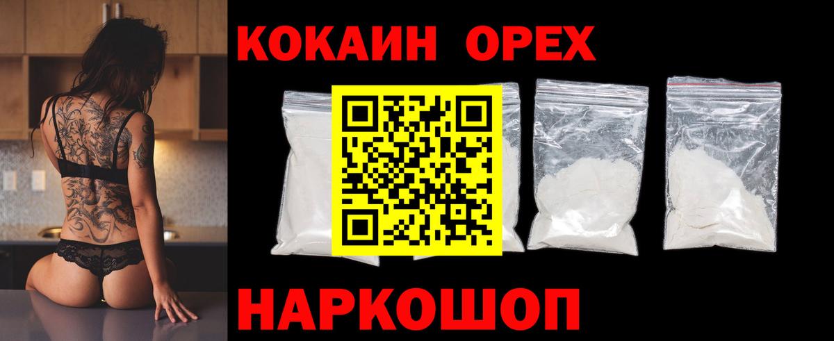 КОКАИН 97%  Вход с VPN  COCAIN  COCAIN VHQ  Карпинск 