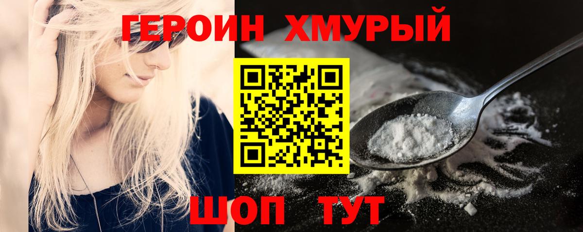 Карпинск  Героин  Вход с VPN  Героин герыч 