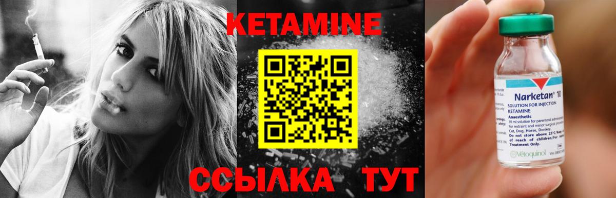 Кетамин ketamine  Вход с VPN  Карпинск 