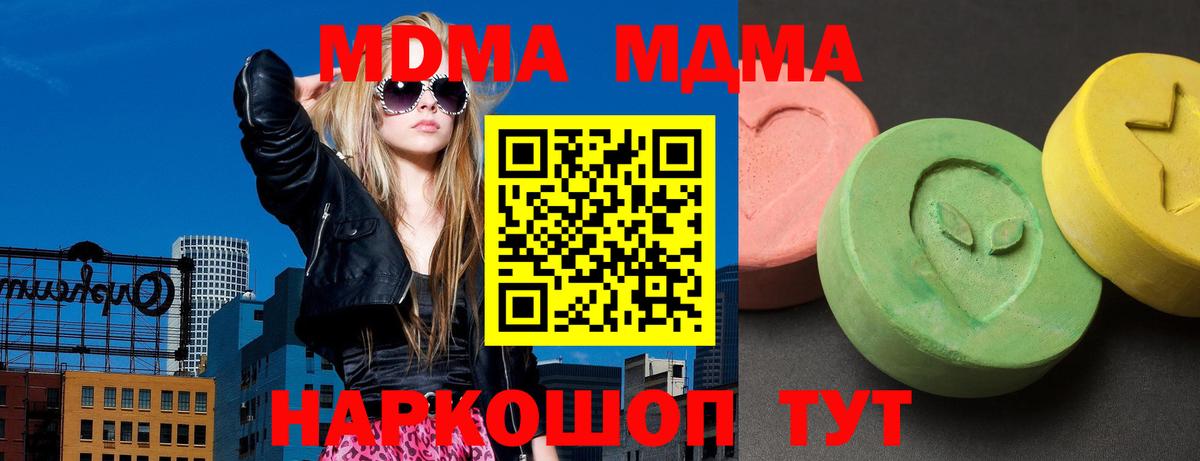 MDMA Molly  МДМА Molly  Вход с VPN  Карпинск 