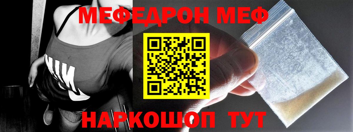 МЕФ кристаллы Карпинск