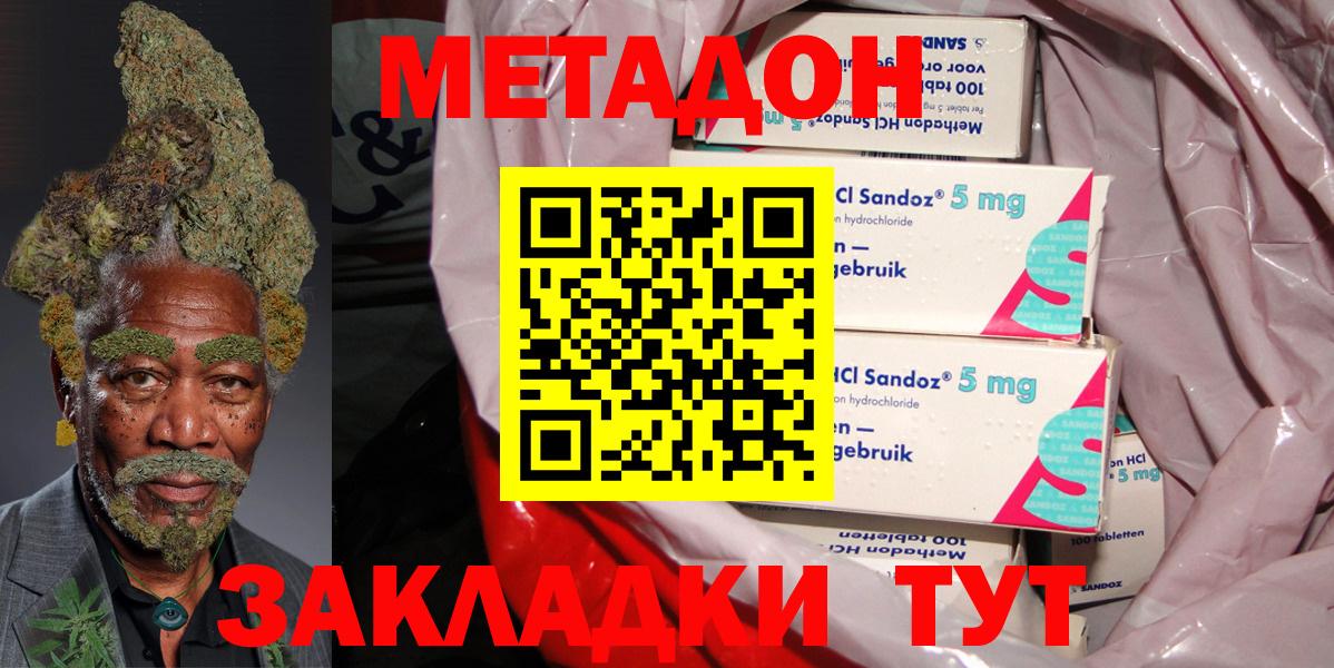 МЕТАДОН methadone  Вход с VPN  Карпинск  МЕТАДОН VHQ 