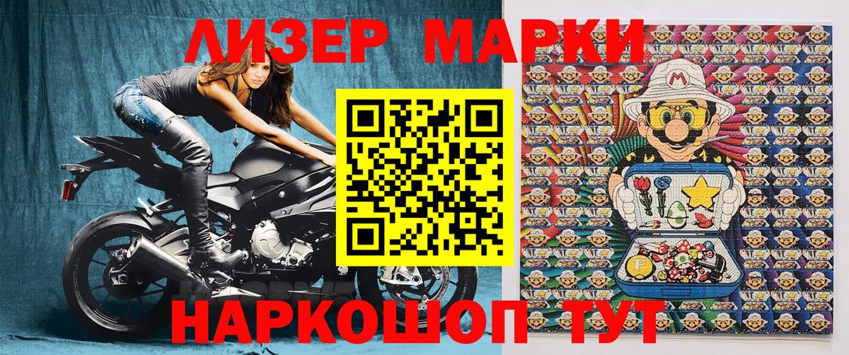 Марки 25I-NBOMe 1,5мг Карпинск