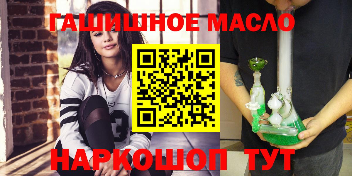 Дистиллят ТГК гашишное масло Карпинск