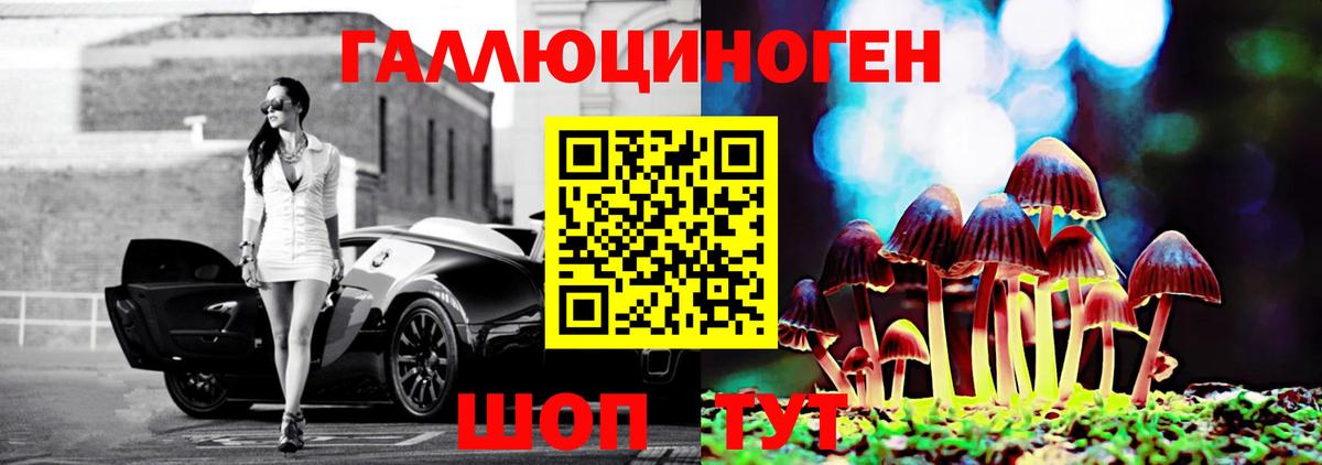 Псилоцибиновые грибы ЛСД  Вход с VPN  Карпинск 